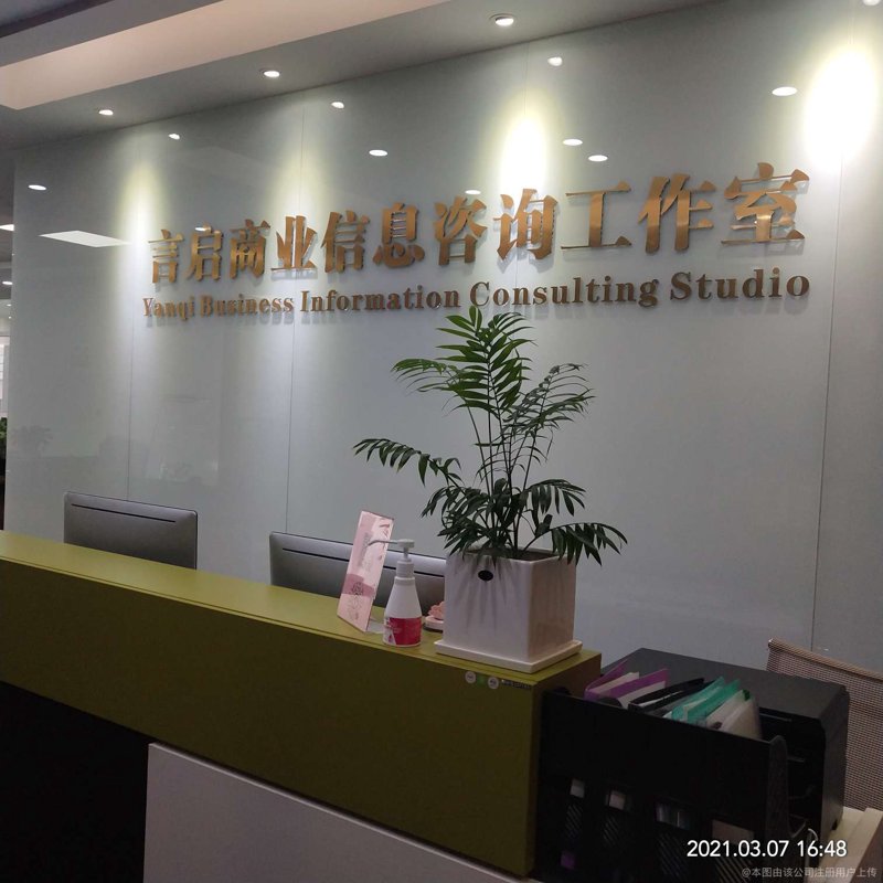 西安信息咨询行业：从传统到现代的转型之路