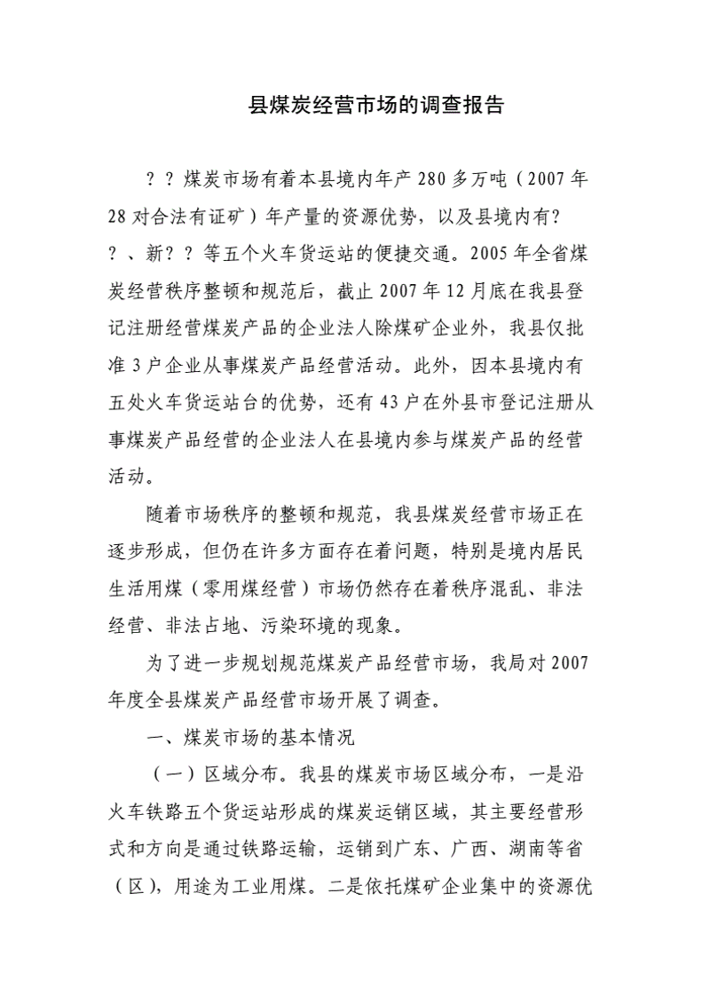 企业成长的航标：深度解读企业管理咨询的重要性与发展趋势